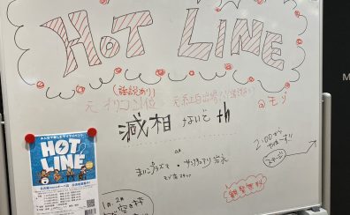 【HOTLINE 2025-2026】HOTOLINE インストアライブ in モゾ店 vol.1活動レポート