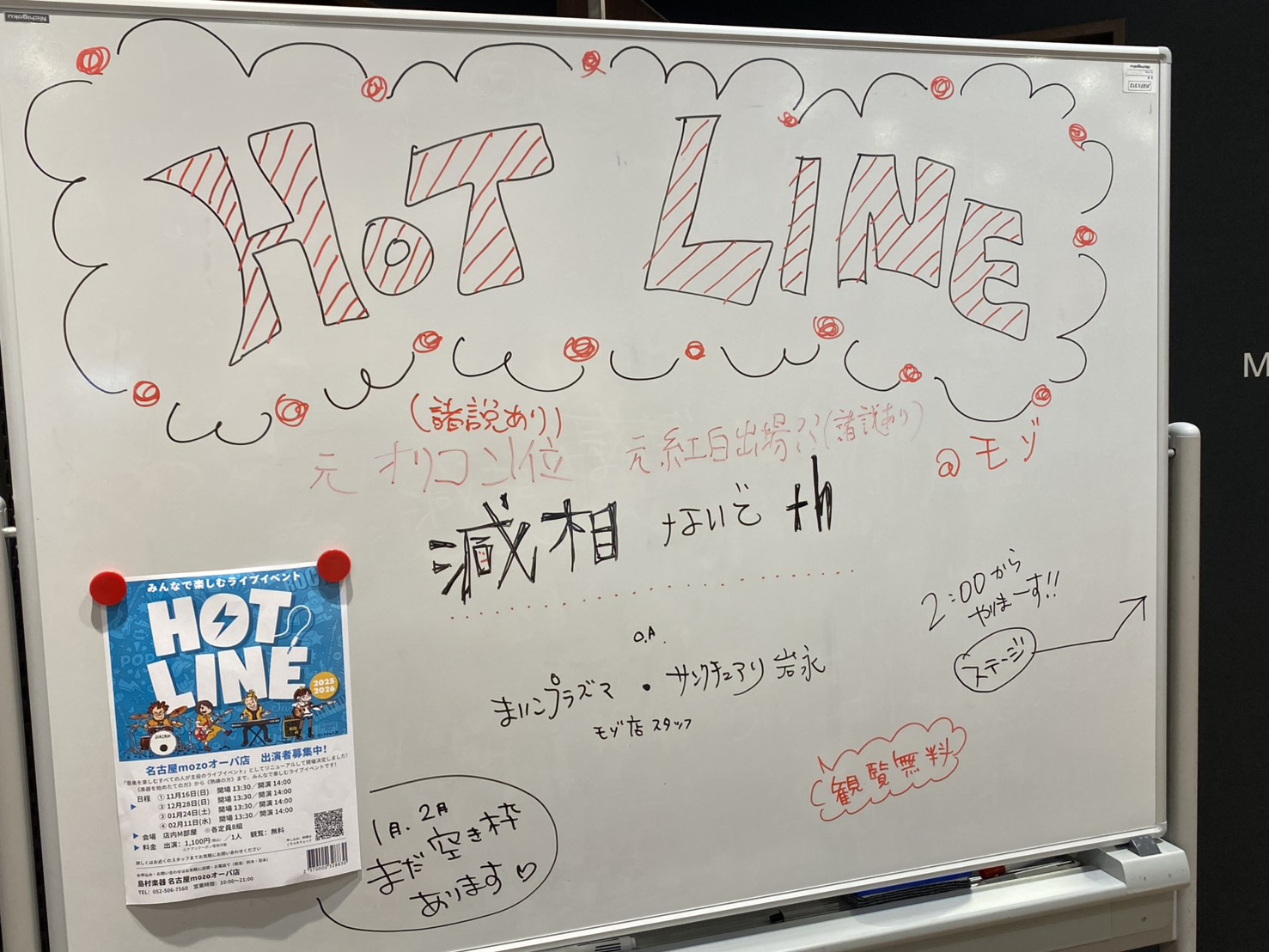 皆さまこんにちは。名古屋 mozo オーパ店の岩永でございます。2025年11月16日に開催いたしました「HOTOLINE インストアライブ in モゾ店 vol.1」の当日の様子をお届けいたします。今回はご出演いただいた演者様が1組のみということで、私どもも 「松尾まいこプラズマ with サンク […]