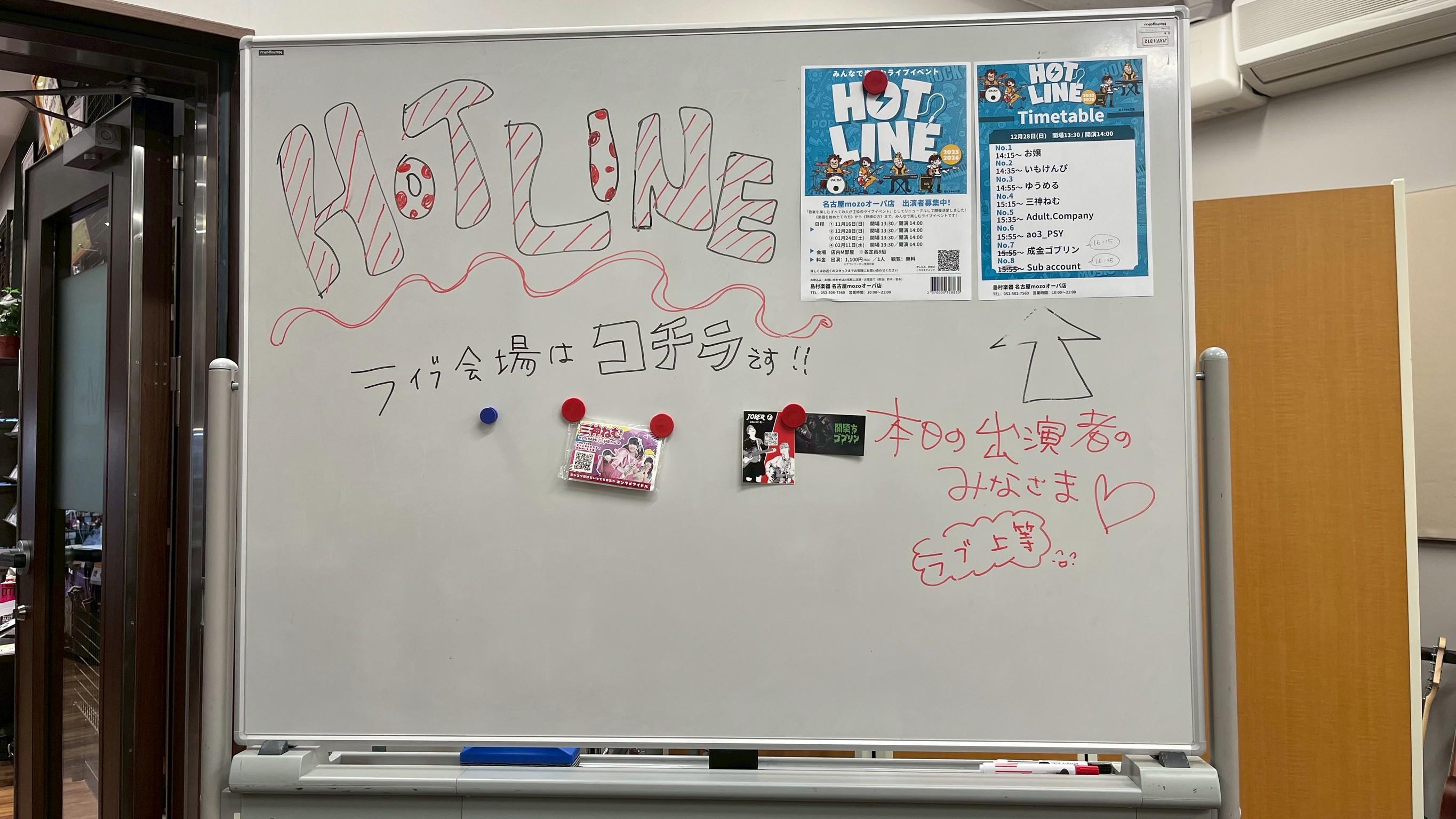 皆さまこんにちは。名古屋 mozo オーパ店の岩永でございます。2025年12月28日に開催いたしました「HOTOLINE インストアライブ in モゾ店 vol.2」の当日の様子をお届けいたします。今回ご出演いただいた演者様は8組満員で大盛況となりました。 CONTENTS1組目「お嬢」2組目「い [&hellip;]