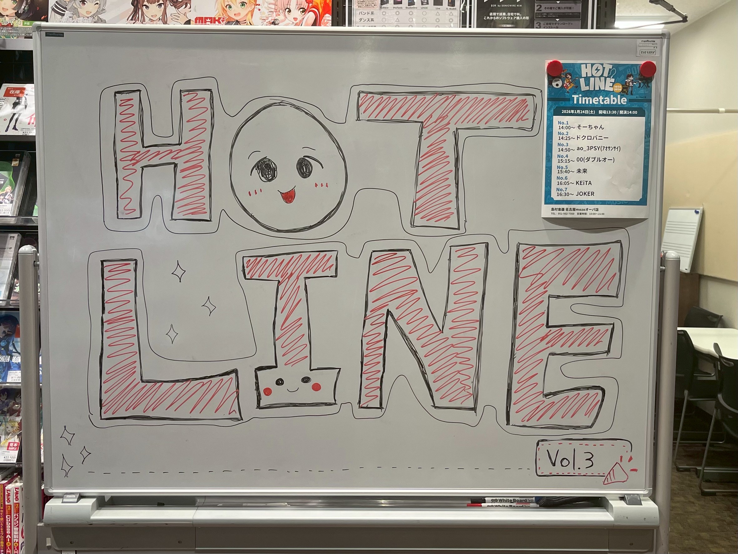 皆さまこんにちは。名古屋 mozo オーパ店の岩永でございます。2026年1月24日に開催いたしました「HOTOLINE インストアライブ in モゾ店 vol.3」の当日の様子をお届けいたします。当日は7組の演者が出演し、会場は終始活気にあふれ、大盛況のイベントとなりました。幅広い年齢層と多彩な音 [&hellip;]