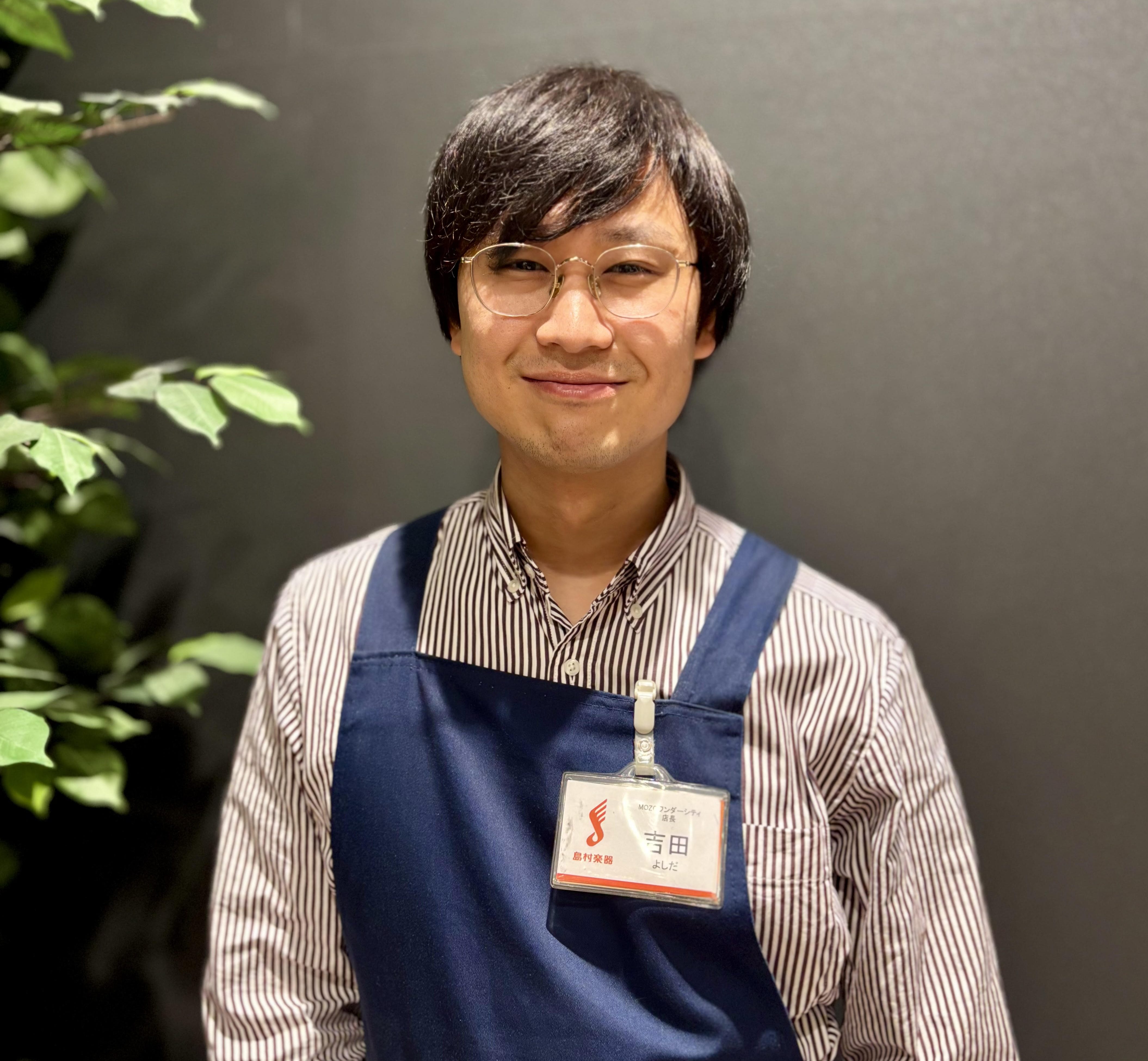 吉田（よしだ）