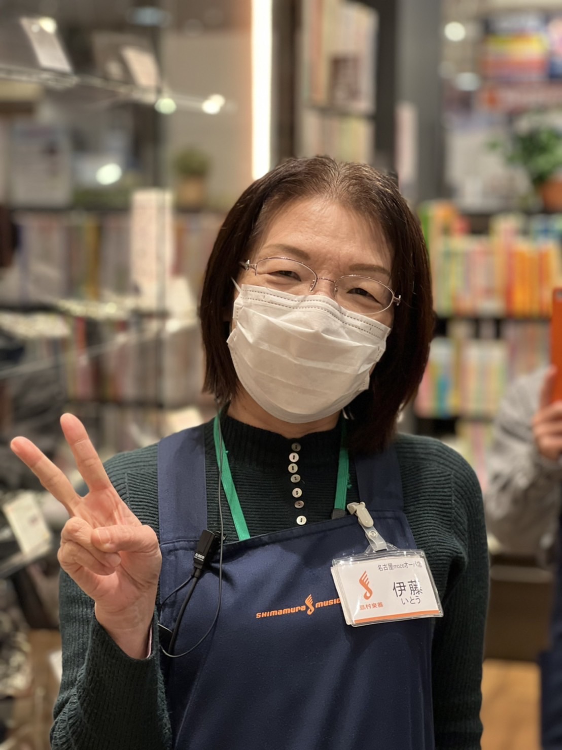 伊藤（いとう）