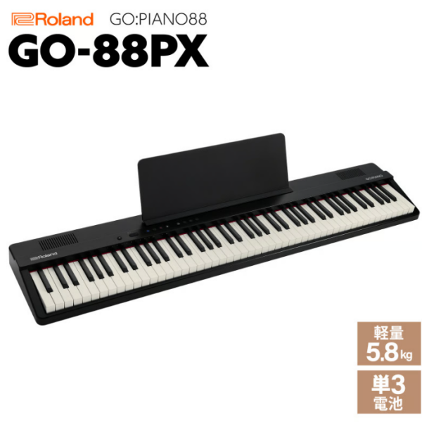 ROLAND：GO-88PX<br />
￥39,600(税込)