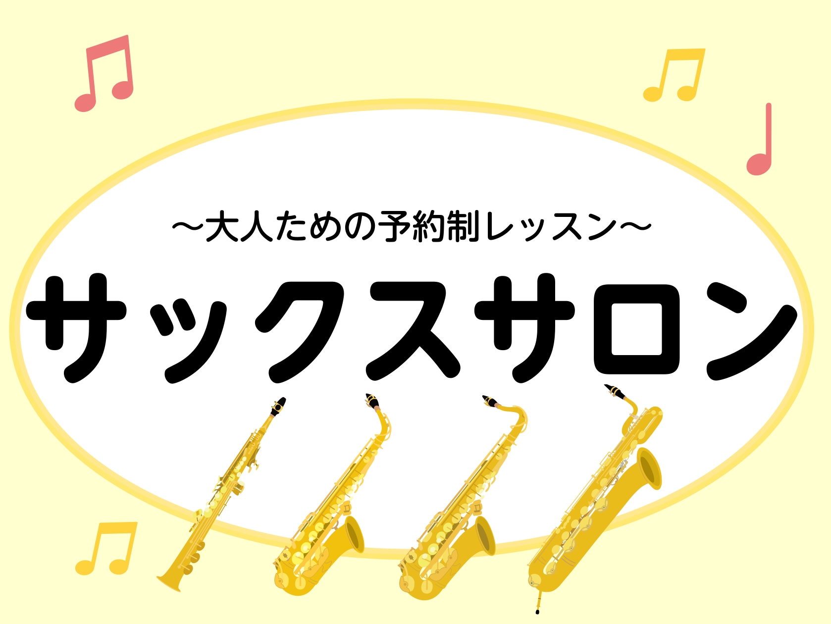お仕事や子育てがが落ち着き「何か新しい趣味を見つけたい」そう思いつつも「この年齢から始めても遅いかな…」「楽譜も読めないし、体力に自信がない…」と諦めている方！島村楽器の音楽教室では60代〜80代の方が多数在籍し、ゼロから音楽を楽しまれています！音楽を始めることに年齢は関係ありません！ぜひ新しい趣味 [&hellip;]