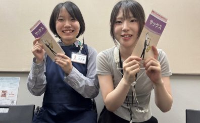 島村楽器スタッフがサックス体験レッスンに挑戦🎷30分で吹けるようになるのか？