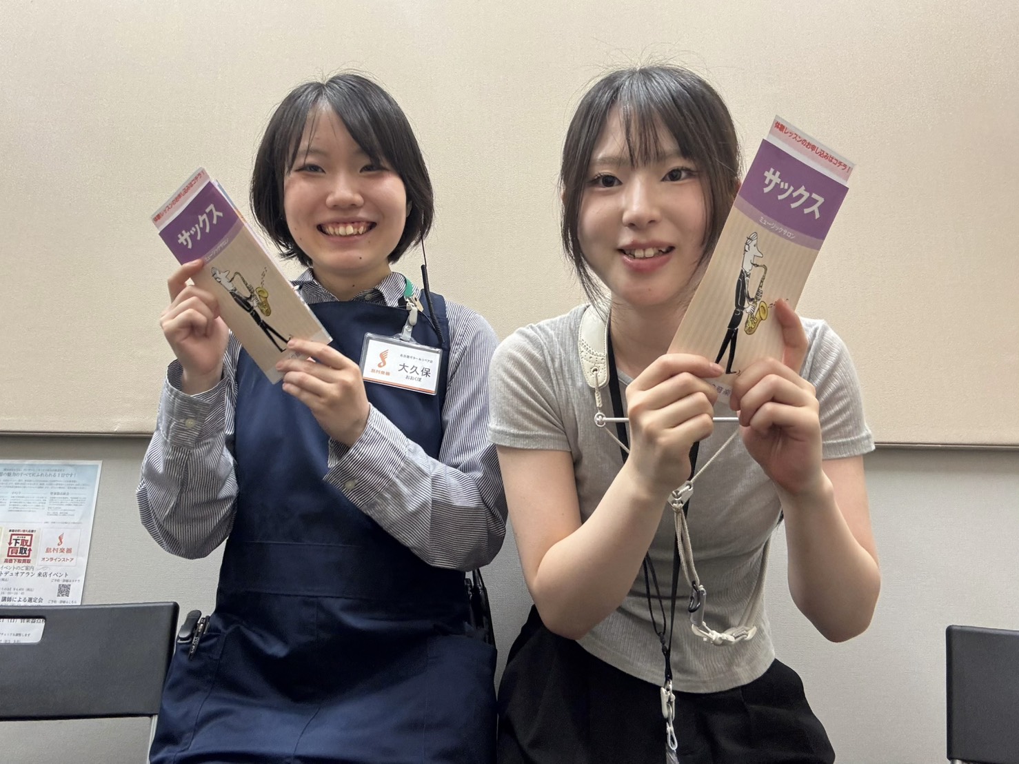 みなさん、こんにちは！サックスインストラクターの豊田です。店頭で「サックスを吹いてみたいけれど、音楽の経験もないし不安で……」というお声をよく耳にします。大人の習い事は、最初の一歩に少し勇気がいりますよね。 そこで今回は、当店のスタッフ大久保さんに、実際の30分体験レッスンをリアルに体験してもらいま [&hellip;]