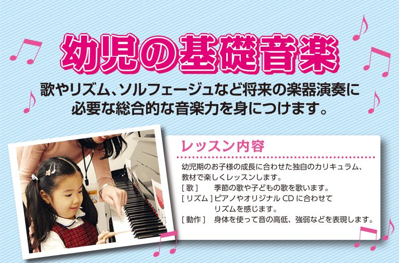 皆さんこんにちは、音楽教室担当の瀬口です！ お子様の豊かな個性・完成を育てたい…　幼いうちから音楽の基礎を学ばせたい…　音楽と共に豊かな未来を築いてほしい…　 そう考えているお母さま！！島村楽器名古屋mozoワンダーシティ店で叶えませんか？ 島村楽器名古屋mozoワンダーシティ店では、3歳～4歳を中 [&hellip;]