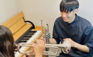 【トランペット教室　名古屋市西区/イオンモール則武新町】