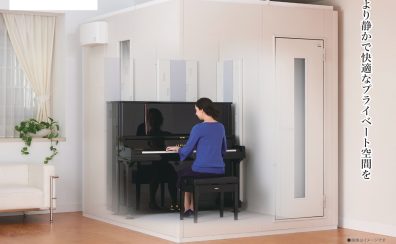 【防音室 東海　名古屋則武新町店】YAMAHA×島村楽器『AMDB15H（高遮音フード付）』『AMDB20H（高遮音フード付）』