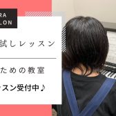 【大人の予約制ピアノ教室】1か月お試しレッスン実施中！入会金不要/受講生募集中！