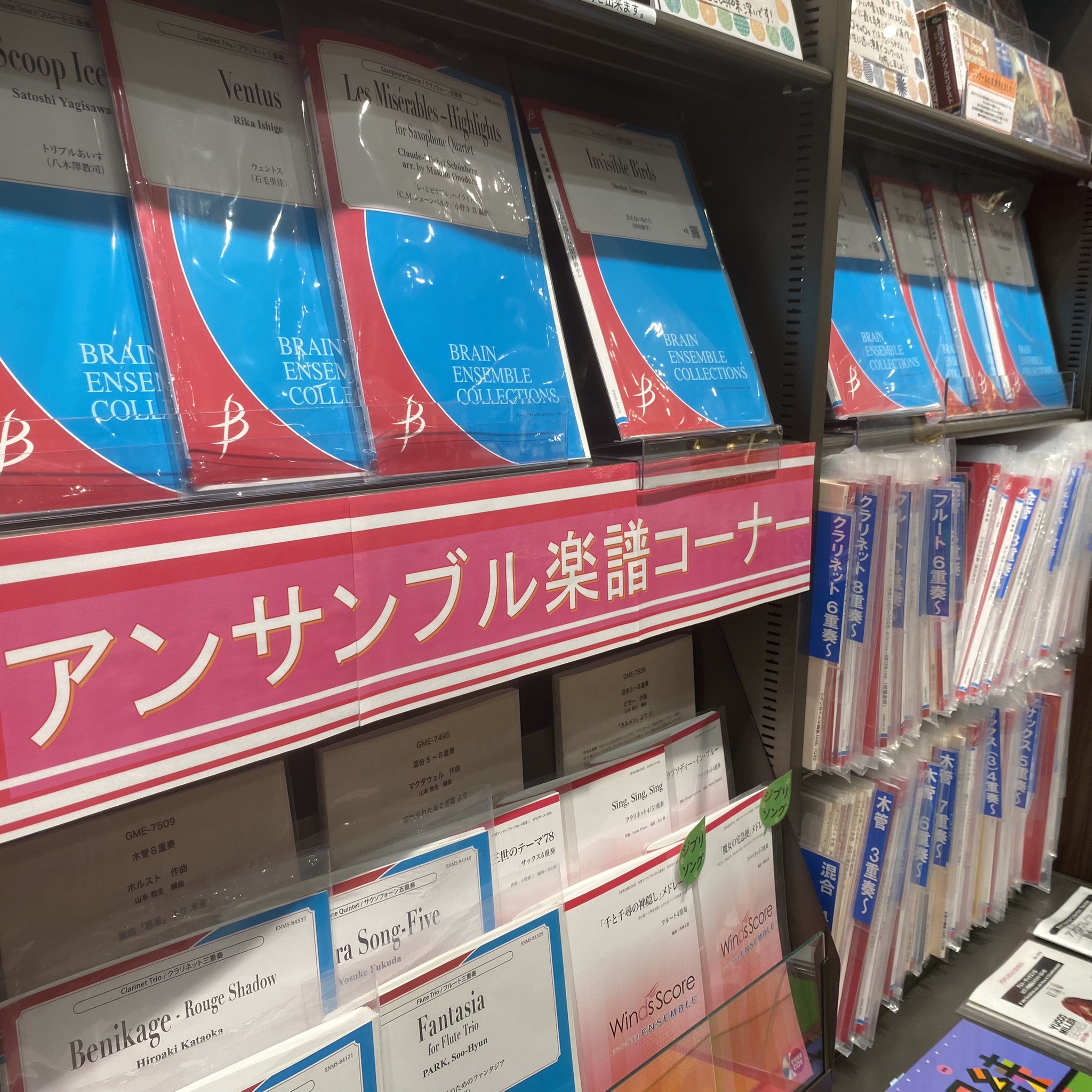 みなさま、こんにちは。名古屋則武新町店管楽器担当の矢井(やい)です。吹奏楽部にとって10月といえば夏の吹奏楽コンクールが落ち着き、冬のアンサンブルコンテストに向けて動き出す時期ではないでしょうか。今回は当店が取り扱っている約200冊のアンサンブル楽譜の中から、人気の楽譜を紹介いたします。ぜひ、今年の […]