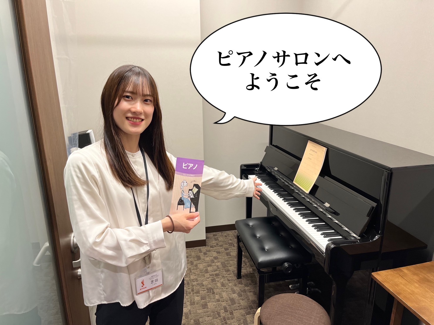 みなさま、こんにちは。島村楽器名古屋則武新町店管楽器担当の久野（ひさの）です。今回はピアノサロンの体験レッスンを受けてみました。気になるレッスンの様子を詳しくご紹介いたしますので、ぜひチェックしてみてください！ CONTENTSピアノサロンってなに？さっそくレッスンを受けてみよう！実際のレッスンを大 […]