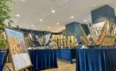 【大盛況‼】名古屋則武新町店の管楽器フェスタをご紹介🎷