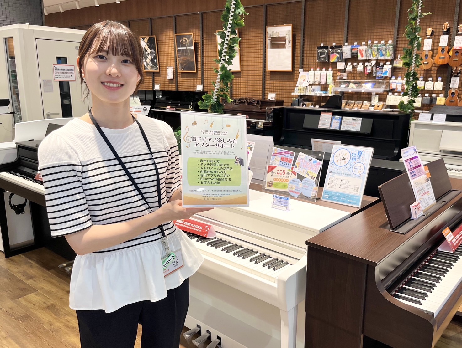 ピアノアドバイザー芝田佳子(しばたかこ)