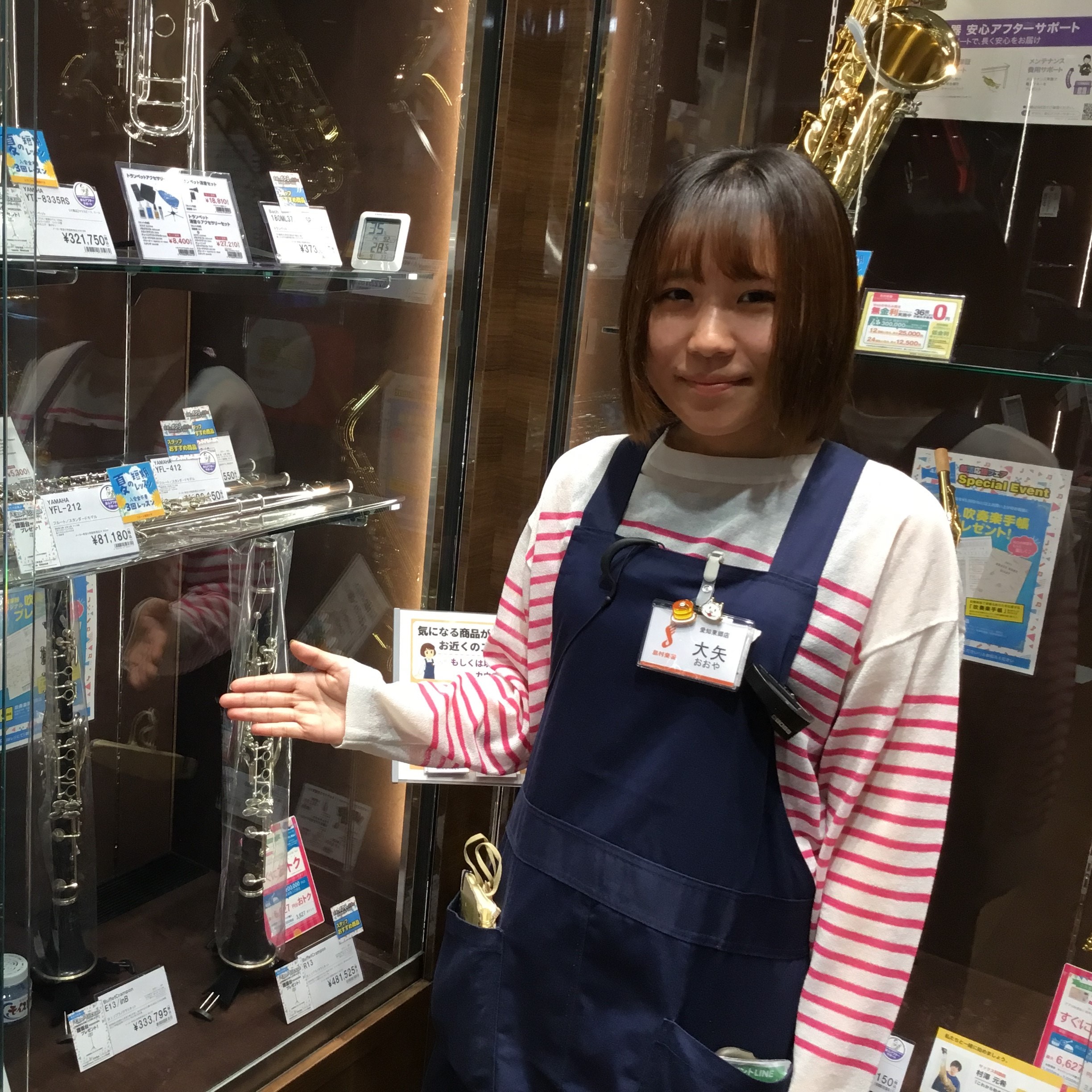 管楽器アドバイザー東郷店　大矢（おおや）