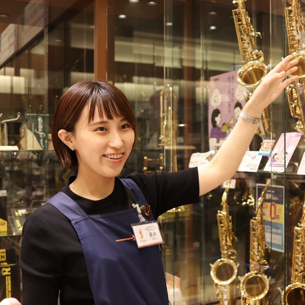 管楽器上級アドバイザー大高店　長井（ながい）