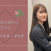 【インストラクターブログまとめ】