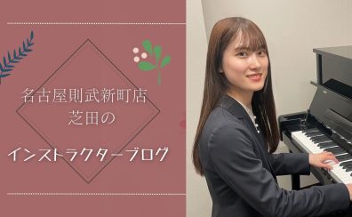 【インストラクターブログまとめ】