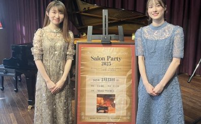 2/23(日)『Salon Party 2025』レポート