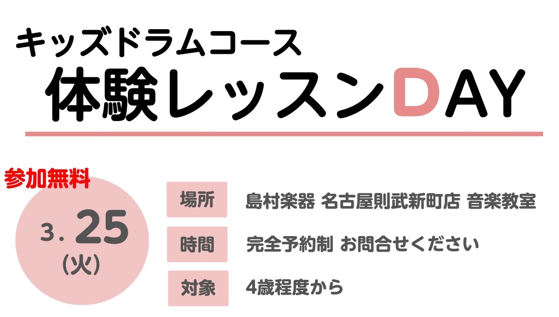 CONTENTS開催日講師紹介お得な入会キャンペーン中（～5/31）お問い合わせ開催日 講師紹介 お得な入会キャンペーン中（～5/31） 期間中なら入会金が半額‼　ご家族・お友だちとのご入会なら入会金無料‼ ◎通常の入会金が半額‼個人なら￥13,200→￥6,600グループなら￥6,600→￥3,3 […]