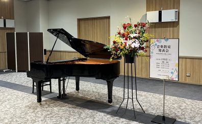 【レポート】2/8(土)音楽教室発表会の様子をご紹介♪