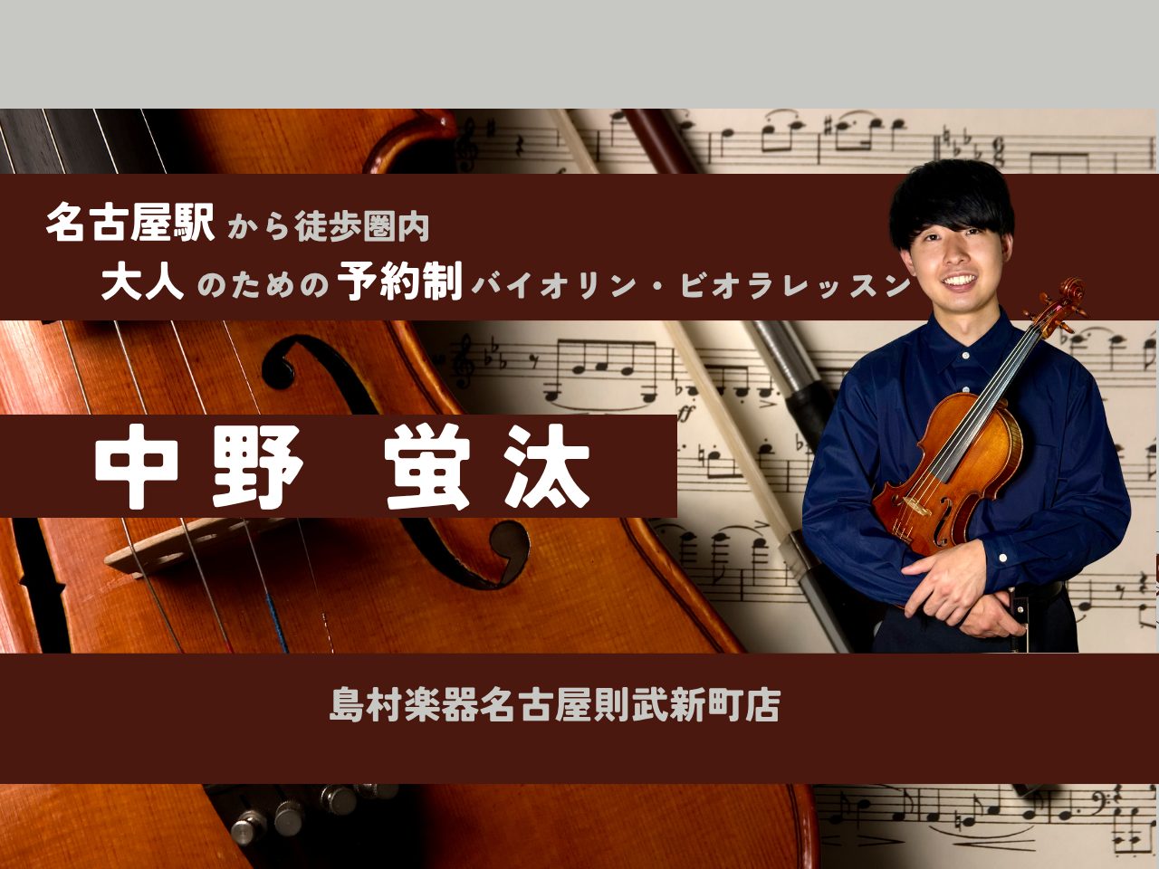 CONTENTSミュージックサロンとは？「ミュージックサロン」の魅力コース・料金についてインストラクター紹介体験レッスンこちらも開催中！アクセス方法ミュージックサロンとは？ 高校生以上の方にお通いいただける大人の方向けレッスンです。レッスンはすべて完全予約制です。決まった曜日や時間に縛られず、お仕事 […]