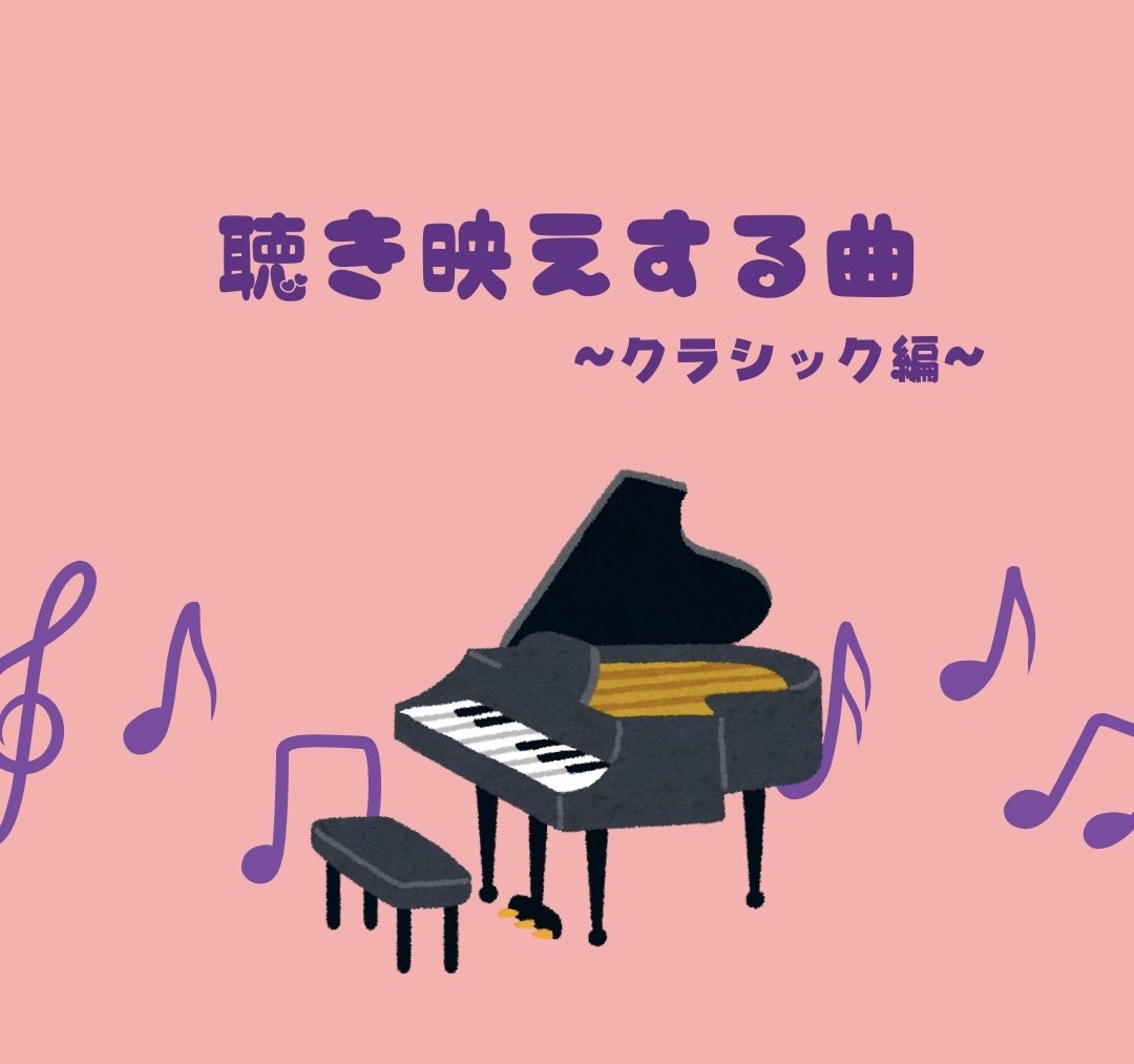 ピアノインストラクターの芝田佳子(しばたかこ)です。 11月です！だいぶ寒くなってきました🍂このインストラクターブログも第30回を迎えるとのことで、記念すべき回です！いつも見てくださりありがとうございます。先日お誕生日だったのですが、多くの生徒さんに「先生お誕生日ですよね～」って祝っていただいたり、 […]