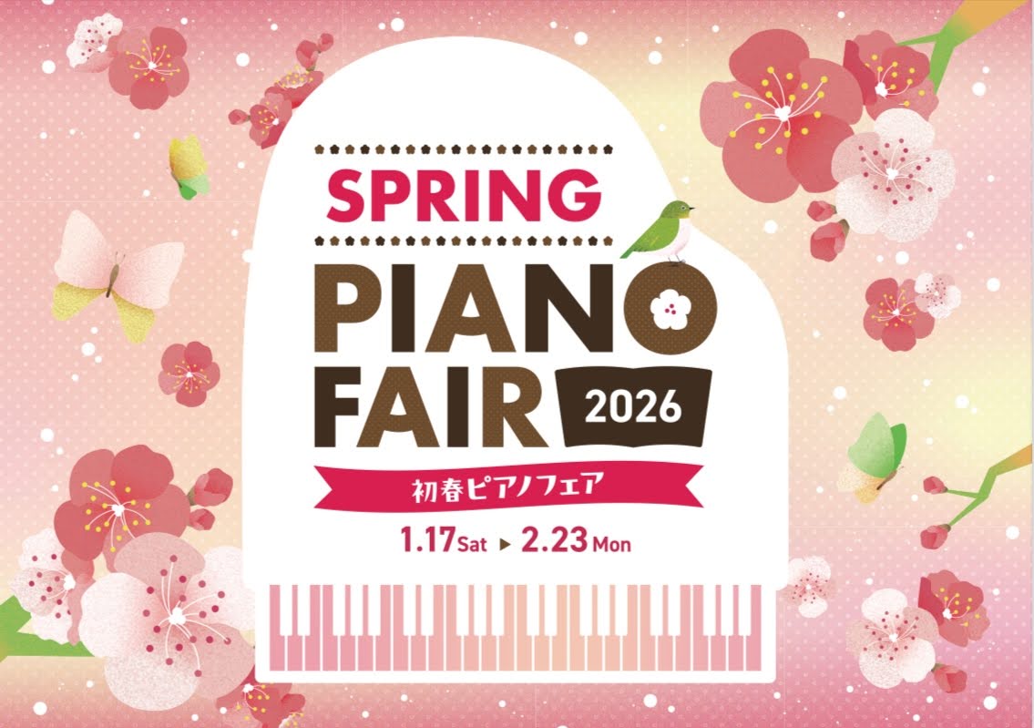 CONTENTS対象電子ピアノご成約で素敵なプレゼントが付いてくる♪名古屋則武新町店は名古屋駅から一番近いピアノ専門店です人気のRoland×島村楽器オリジナルモデル、全機種展示中！Roland(ローランド)プレゼント内容🎁YAMAHA電子ピアノ、展示中！YAMAHA(ヤマハ)プレゼント内容🎁KAW [&hellip;]