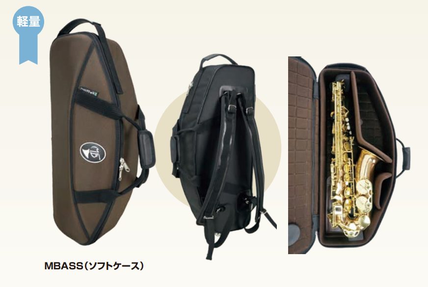 アルトサックスソフトケースMBASS