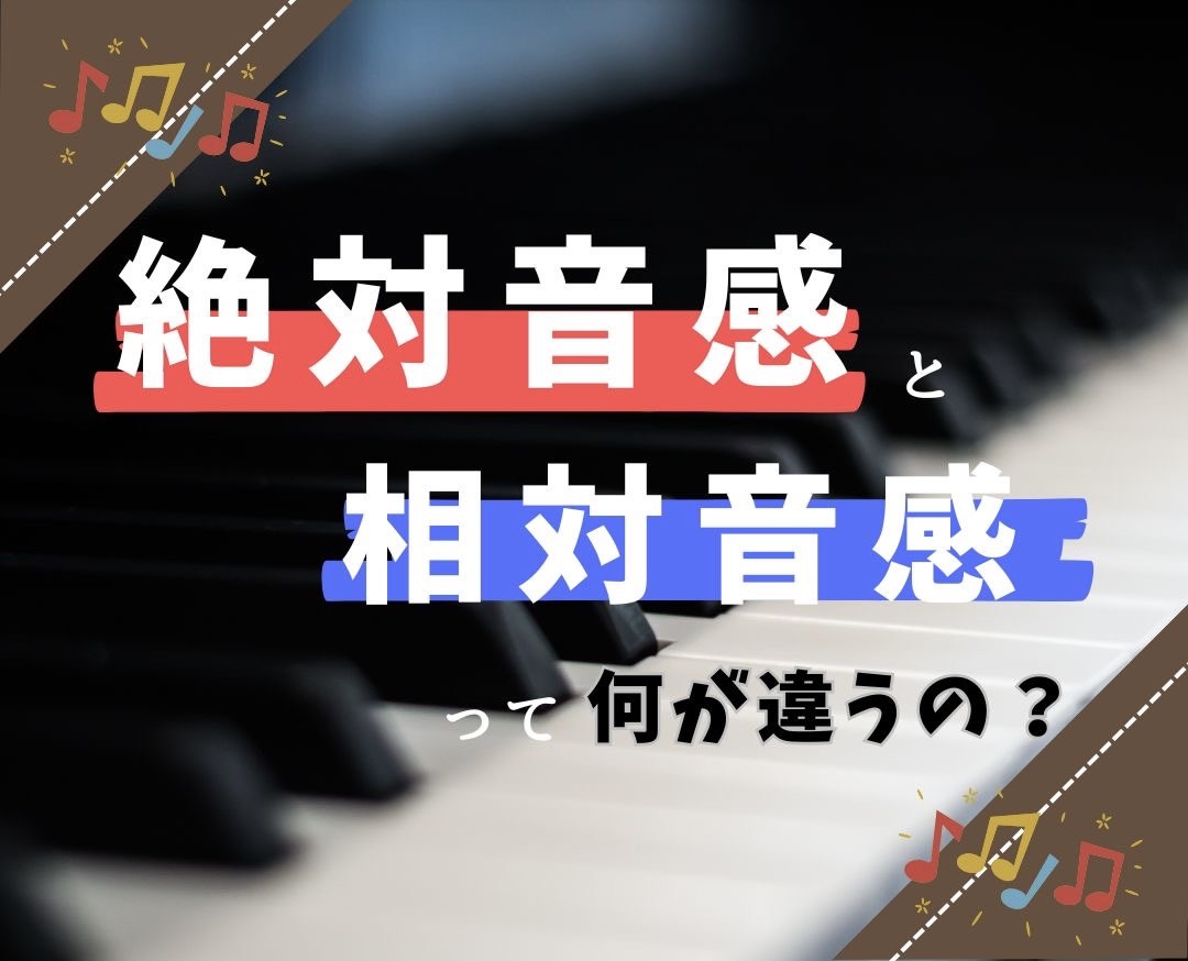 皆さま、こんにちは。ピアノインストラクターの芝田佳子(しばたかこ)です。 まだ5月なのに、一気に暑い日が多くなってきましたね、、。暑いと何かと体力が奪われたり、やる気が損なわれたりしますよね😔ですが、夏はイベントが沢山で少しワクワクするのですが、皆さん季節は何が一番お好きですか？だんだん暑さが増して [&hellip;]