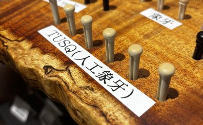 TUSQってなあに?
