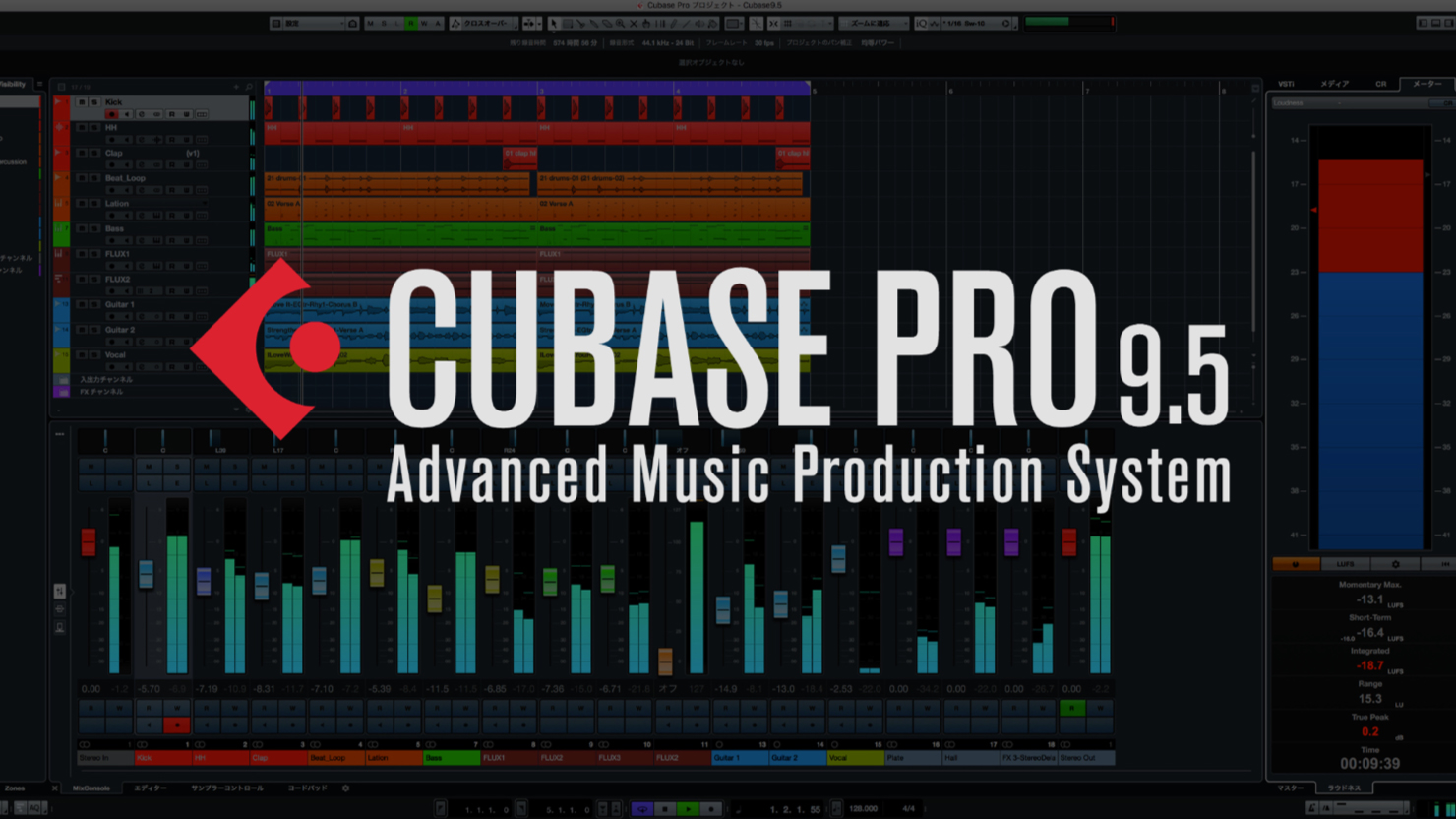 Cubase　Pro　9.5　DAWソフトウェア