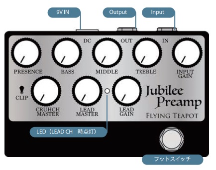 FLYING TEAPOT / Jubilee preamp プリアンプ