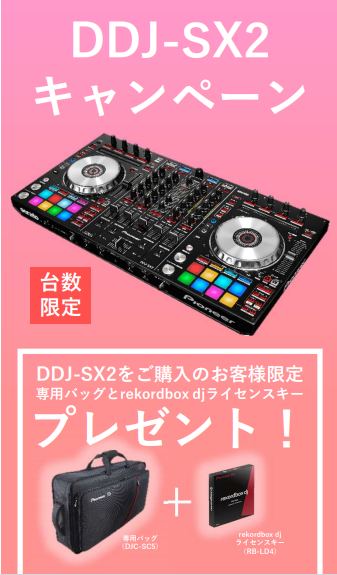 Pioneer DDJ-SX 純正ケース付き