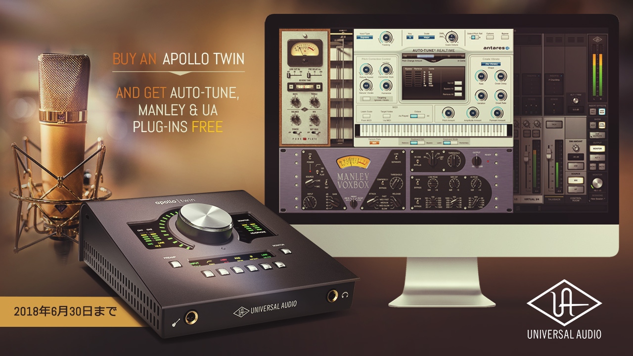 *UNIVERSAL AUDIO "APOLLO TWINプラチナ・ボーカル" プロモーション開催中です！ |*メーカー|*品番|*本体販売価格（税抜）| |Universal Audio|APOLLO TWIN MKⅡ/SOLO|[!79,000!円!]| |Universal Audio|APO […]