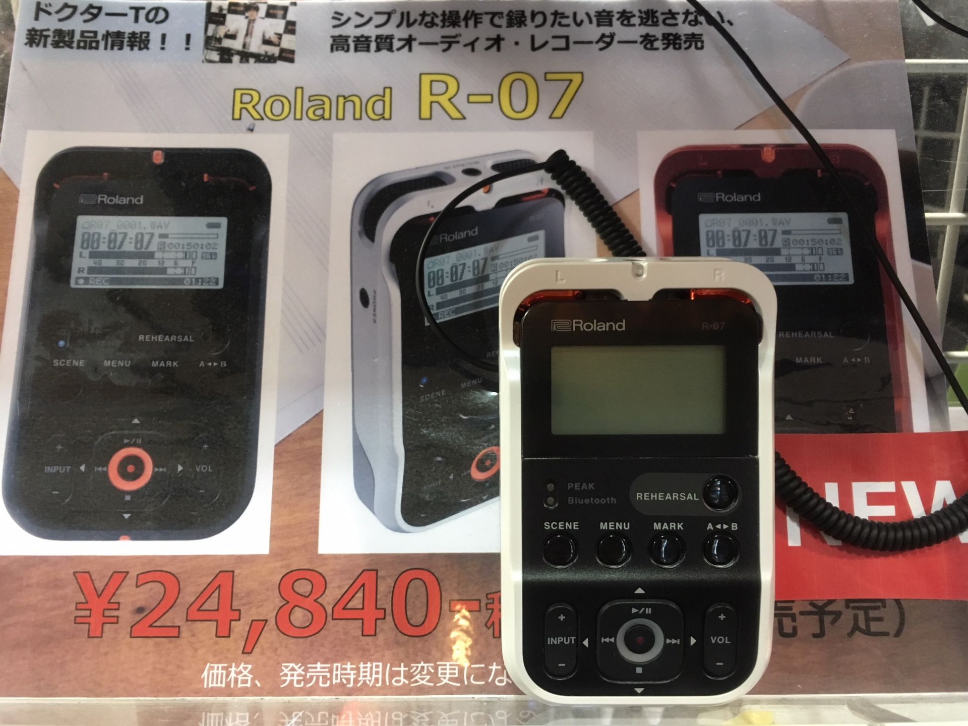 【管楽器演奏者にもオススメ！】ローランド新製品！ハンディレコーダーR-07新発売！当店に展示・在庫御座います！