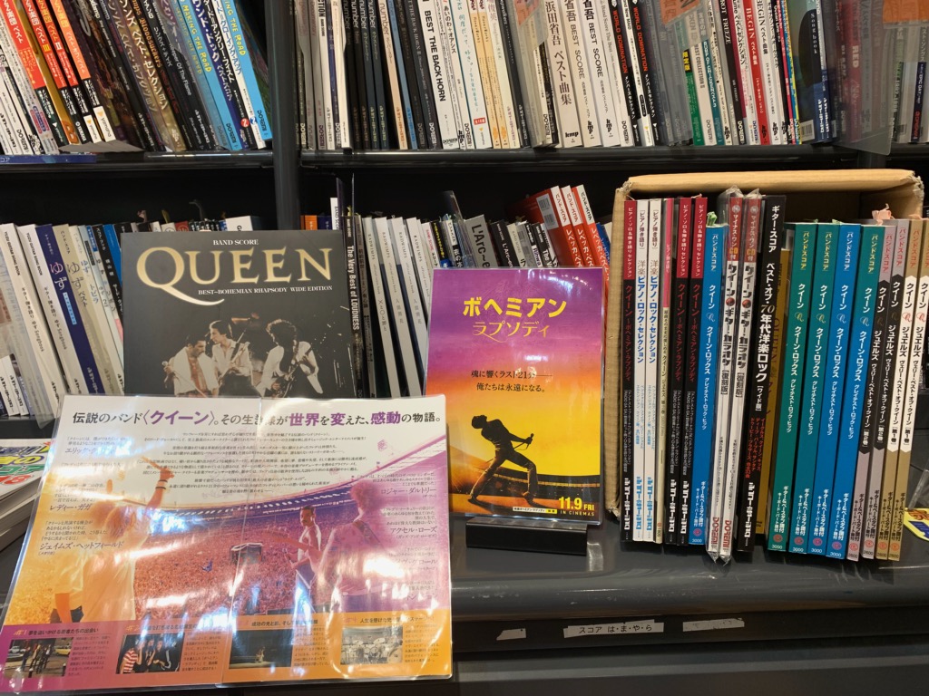 Queen クイーン 映画 ボヘミアンラプソディ 公開記念コーナー 島村楽器 名古屋パルコ店 シマブロ Queen クイーン 映画 ボヘミアンラプソディ 公開記念コーナー 島村楽器 名古屋パルコ店 シマブロ