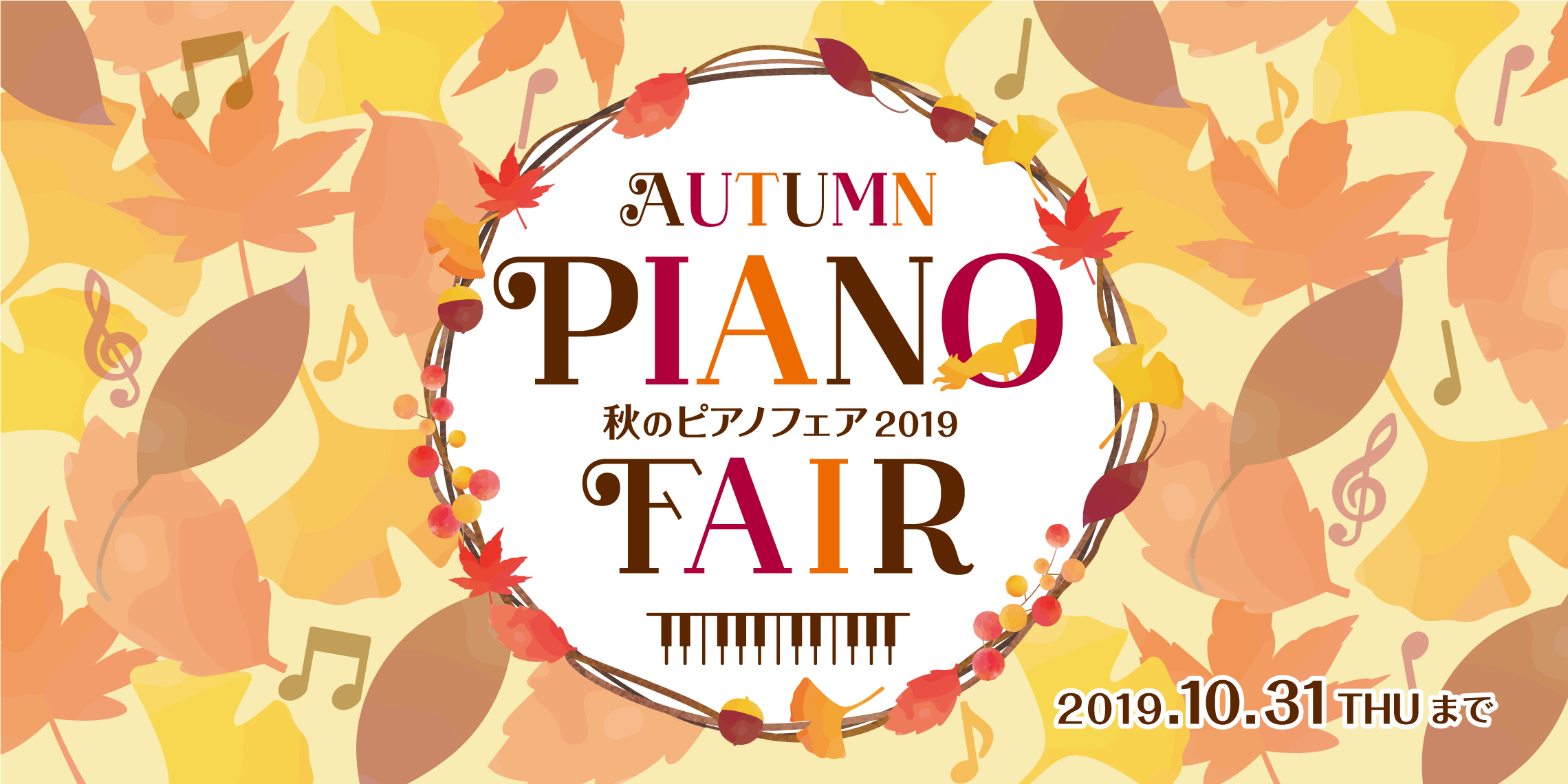 電子ピアノラインナップ 展示台数30台以上 電子ピアノをお探しなら名古屋パルコ店へ 名古屋パルコ店 店舗情報 島村楽器