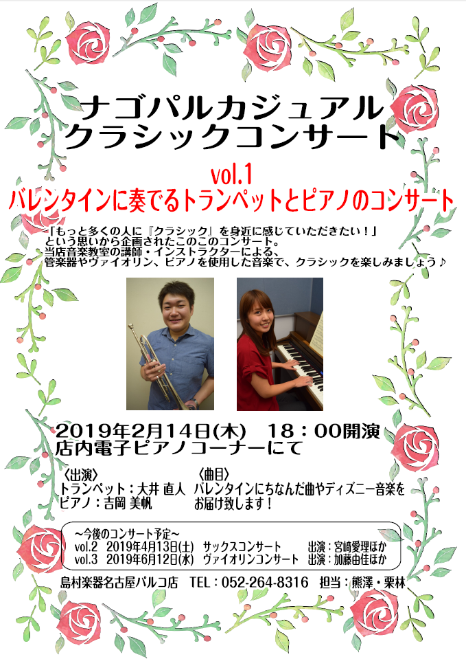 *こちらのイベントは終了致しました ご来場いただいた皆様ありがとうございました。]]イベントレポートを更新しておりますので、当日の様子はこちらから！ [https://www.shimamura.co.jp/shop/nagoya/lesson-info/20190215/7044::title=【 […]