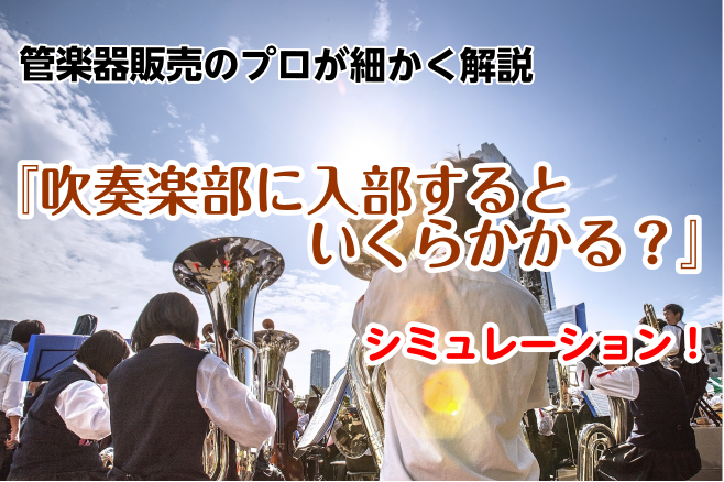 [https://www.shimamura.co.jp/shop/nagoya/winds-strings/20200327/10661::title=] [https://www.shimamura.co.jp/shop/nagoya/winds-strings/20180624/4581:ti […]