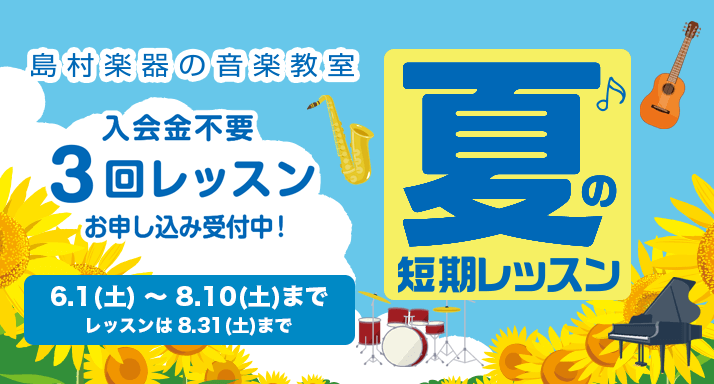 8月5日 月 ナゴパルカジュアルクラシックコンサート Vol 4summersaxduo 開催 名古屋パルコ店 店舗情報 島村楽器
