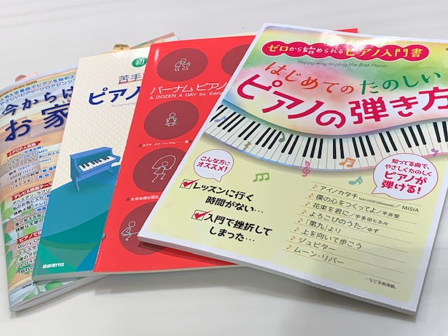 【楽譜】ピアノ初心者向けの楽譜を紹介！