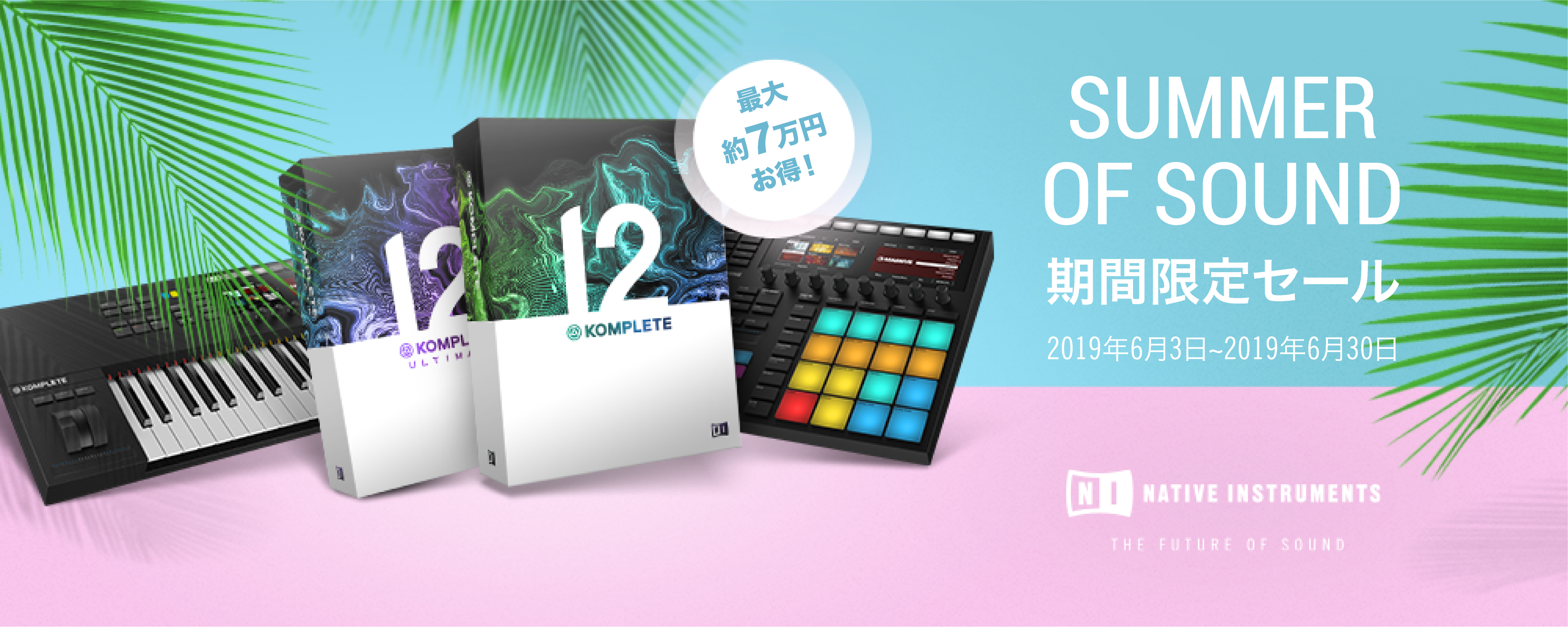 *Native Instruments社の定番プラグイン『KOMPLETE12シリーズ』のアップグレード版が脅威の半額キャンペーン！！ DTM/DAWユーザーの皆様に大朗報！！今年もやってきました、「Summer Of Sound」と題したKOMPLETE 12シリーズ各種へのアップグレード・クロス […]