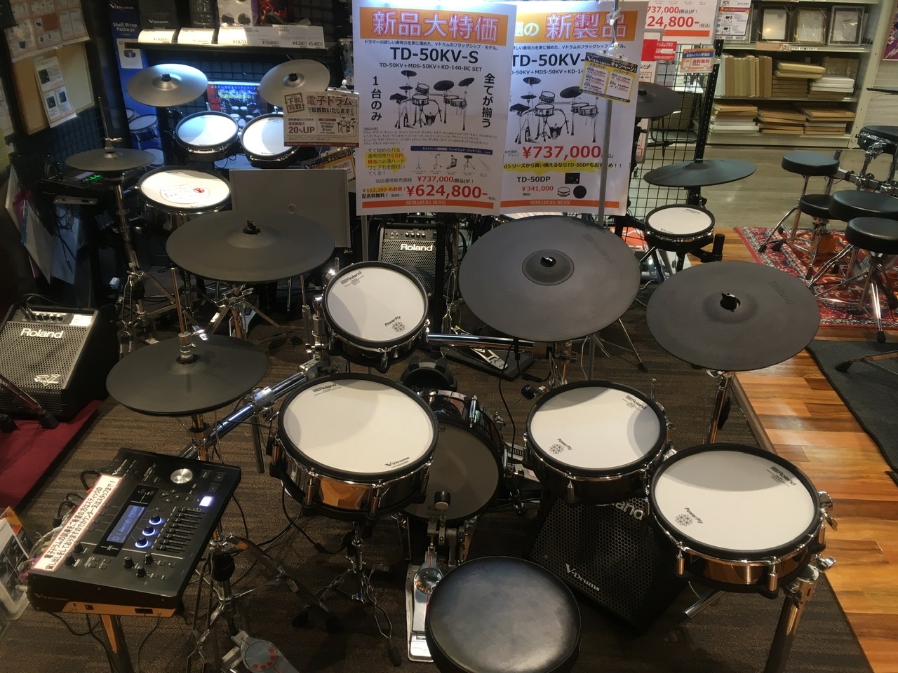 [https://www.shimamura.co.jp/shop/nagoya/drum/20210414/13785::title=] **Roland V-Drums最高峰音源TD-50とTD-50専用にセンシングされたパッド、シンバル類で組まれたスタンダードセット[#e:title=TD-5 […]