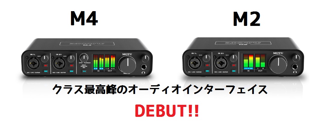 MOTU M2 オーディオインターフェイス USB Type-C 【新品未開封】