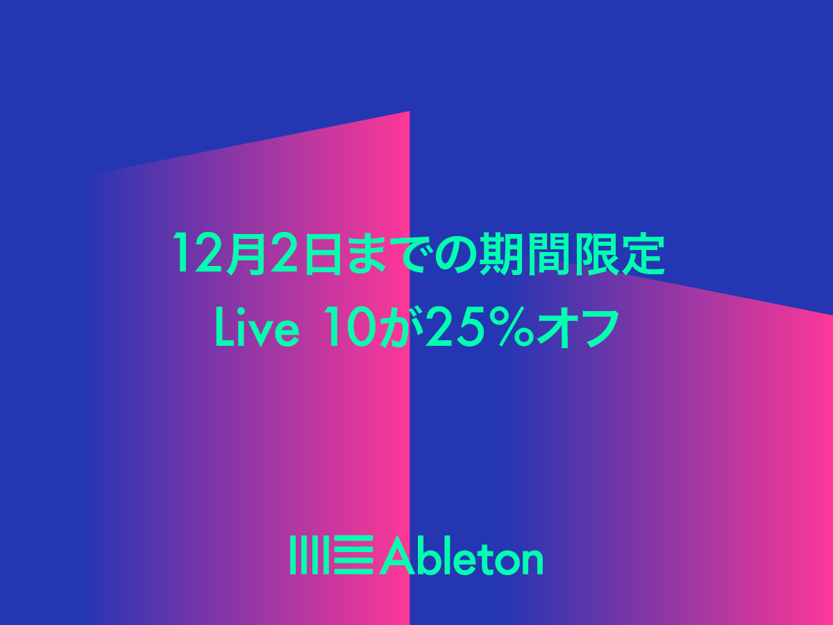 *Ableton Live 10シリーズ各種が25％OFF！！5日間限定のBLACK FRIDAYセールがスタート！！ |*メーカー|*型番|*セール販売価格（税込）|*通常販売価格|*ご購入URL| |Ableton|Live10 Suite|[!￥68,100!]|￥90,800|[https: […]