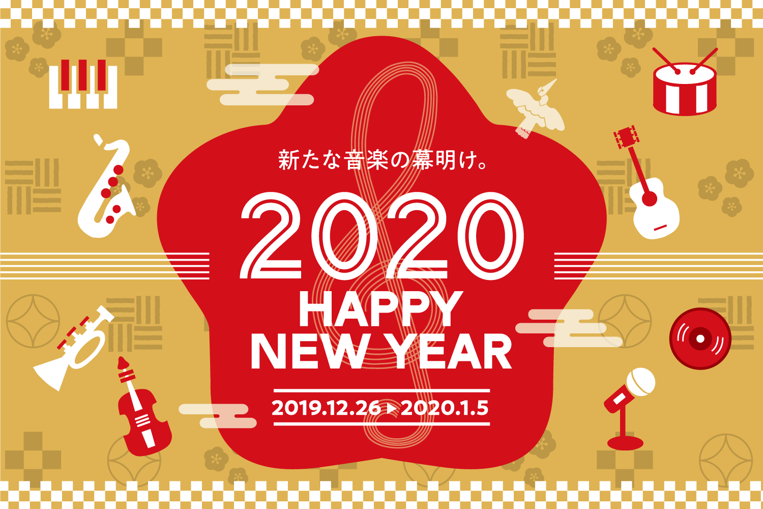 年末年始営業時間のお知らせ 名古屋パルコ店 店舗情報 島村楽器