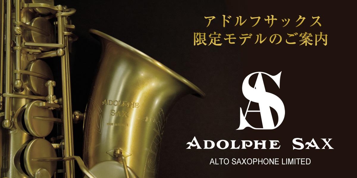 [https://www.shimamura.co.jp/shop/nagoya/winds-strings/20180624/4581:title=][https://www.shimamura.co.jp/shop/nagoya/winds-strings/20180624/4572:title […]