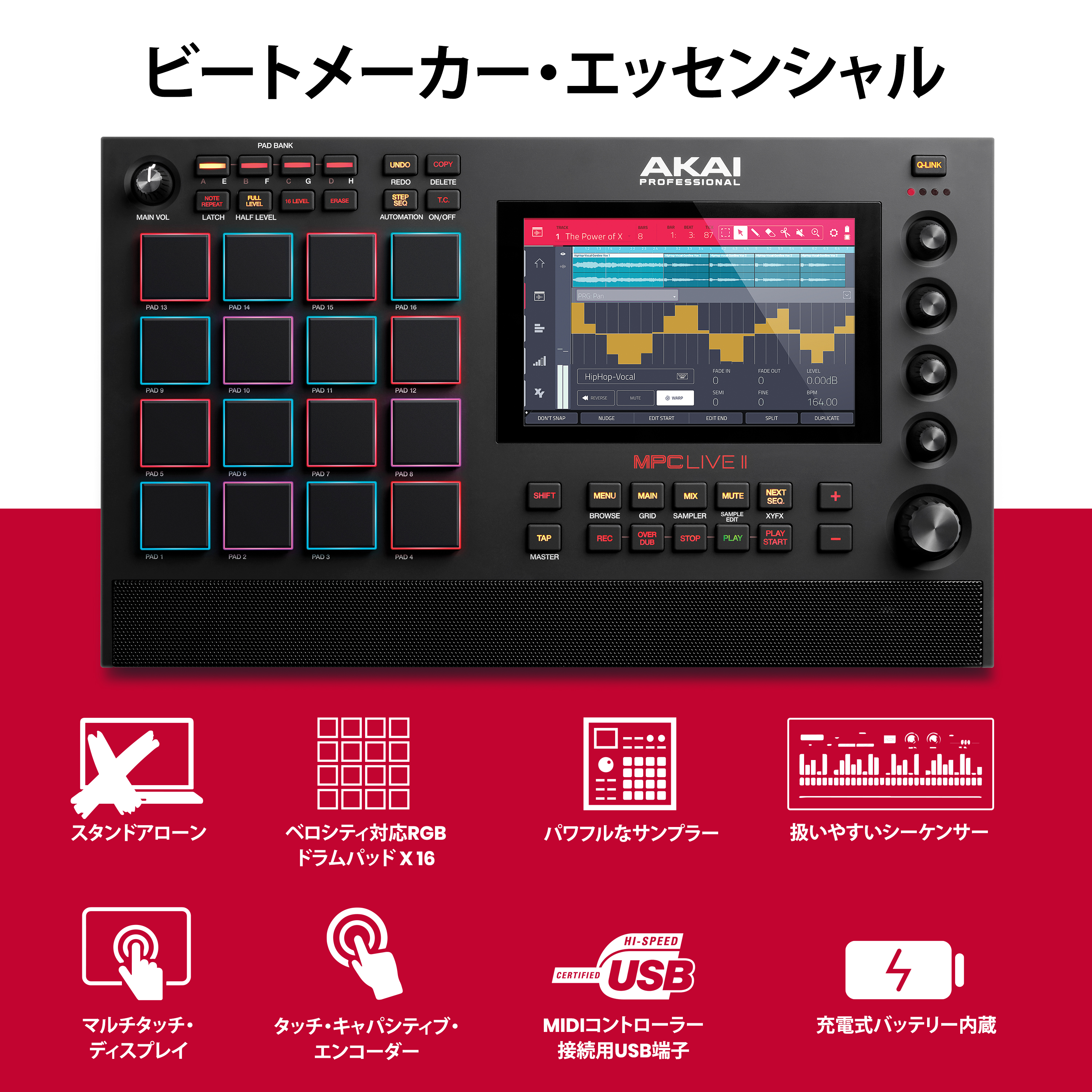 Akai Professionalの大人気サンプラーに第2世代モデル Mpc Live 2 が登場 前作との比較も含めプチレビュー 名古屋パルコ店 店舗情報 島村楽器