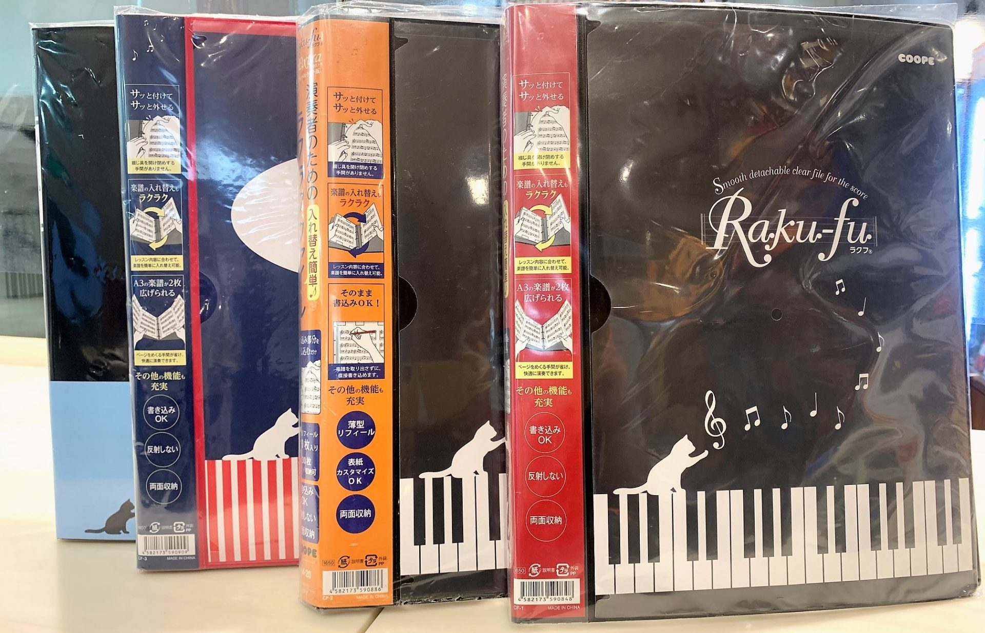 書込みOK！挟むだけ！入替えもラクラクな楽譜ファイル『Raku-fu（ラクフ）シリーズ』